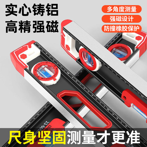水平尺高精度小型带强磁平水尺铝合金靠尺便携平衡测量水平仪