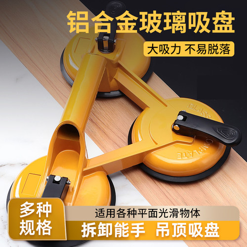 玻璃吸盘强力地板瓷砖固定器重型专用吸提器真空安装搬运吸盘神器