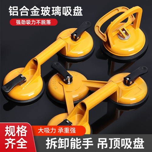玻璃吸盘强力重型地板瓷砖固定器专用吸提器真空安装搬运吸盘神器