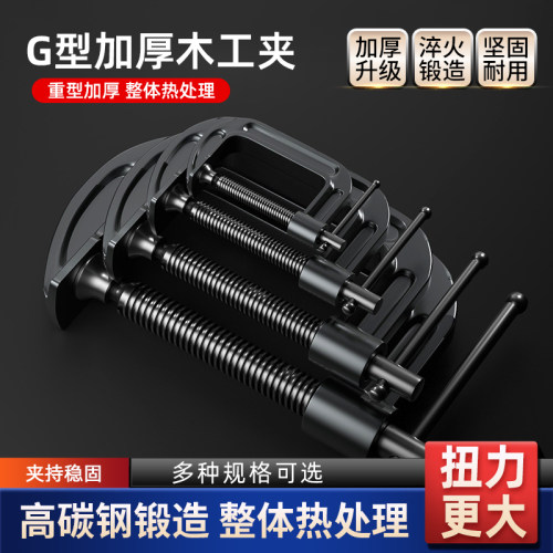G字夹c型夹子铁夹强力f夹木工固定夹具夹紧器g型木工F夹配件工具