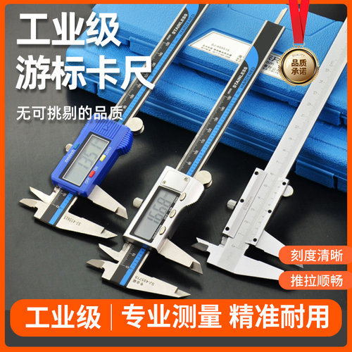 游标卡尺高精度高度深度尺不锈钢工业级数显显示大号划线小型卡尺