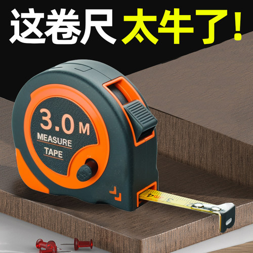 卷尺5米加厚加硬电气家用钢尺测量尺3米正品盒尺10米拉尺圈尺尺子