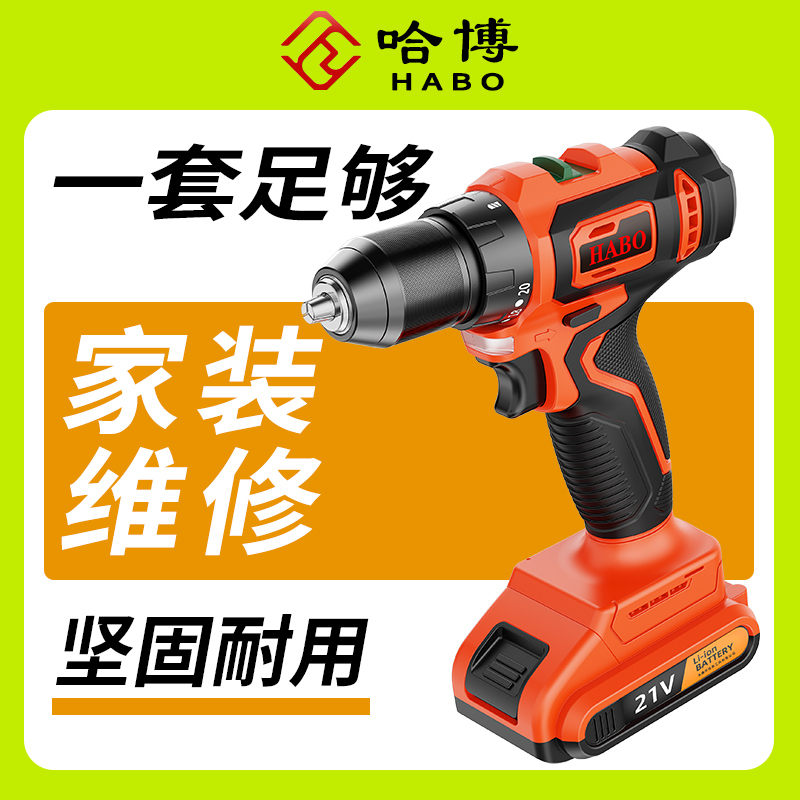 家用无极变速手电钻一机多用