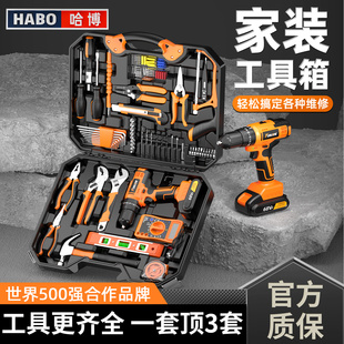 家用工具套装工具箱多功能五金维修大全家庭电工全套组合车载电钻