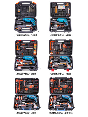 哈博家用工具套装电动五金组合电钻工具箱电工木工车载万用表组套