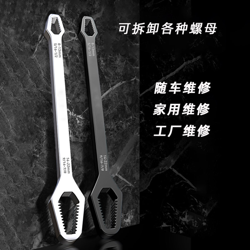 多功能梅花扳手多用双头维修自适应眼镜扳手万能自紧扳手工具套装