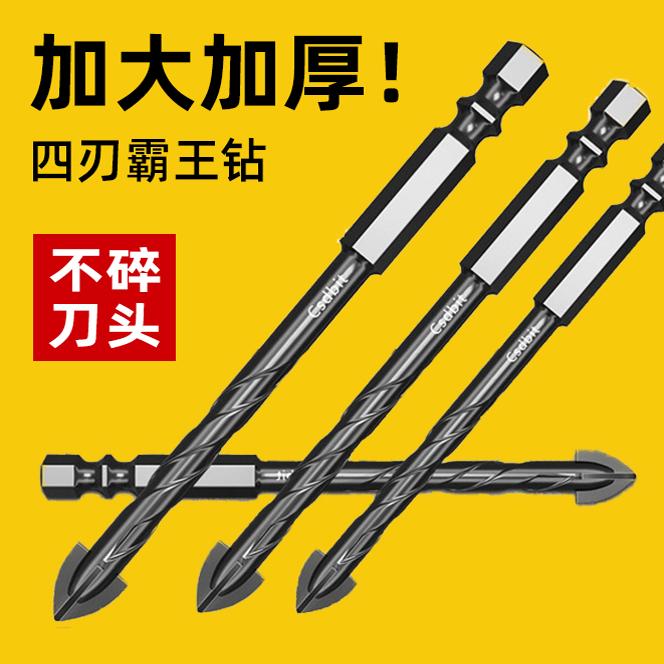 瓷砖打孔钻头玻璃四刃霸王三角电钻水泥混凝土专用大全神器冲击钻
