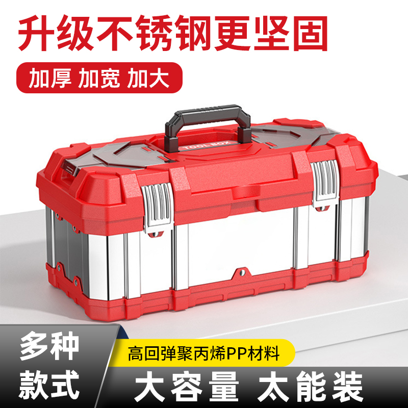 工具箱收纳盒五金大号工业级手提式家用不锈钢车载多功能维修电工