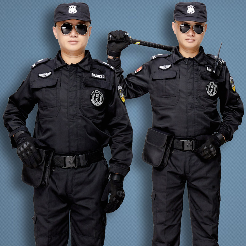 2021保安工作服套装男春秋长袖保安服作训服安保物业夏季短袖制服