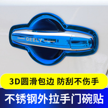 专用于长安CS75/CS75PLUS门碗拉手贴把手保护套改装外饰亮条配件