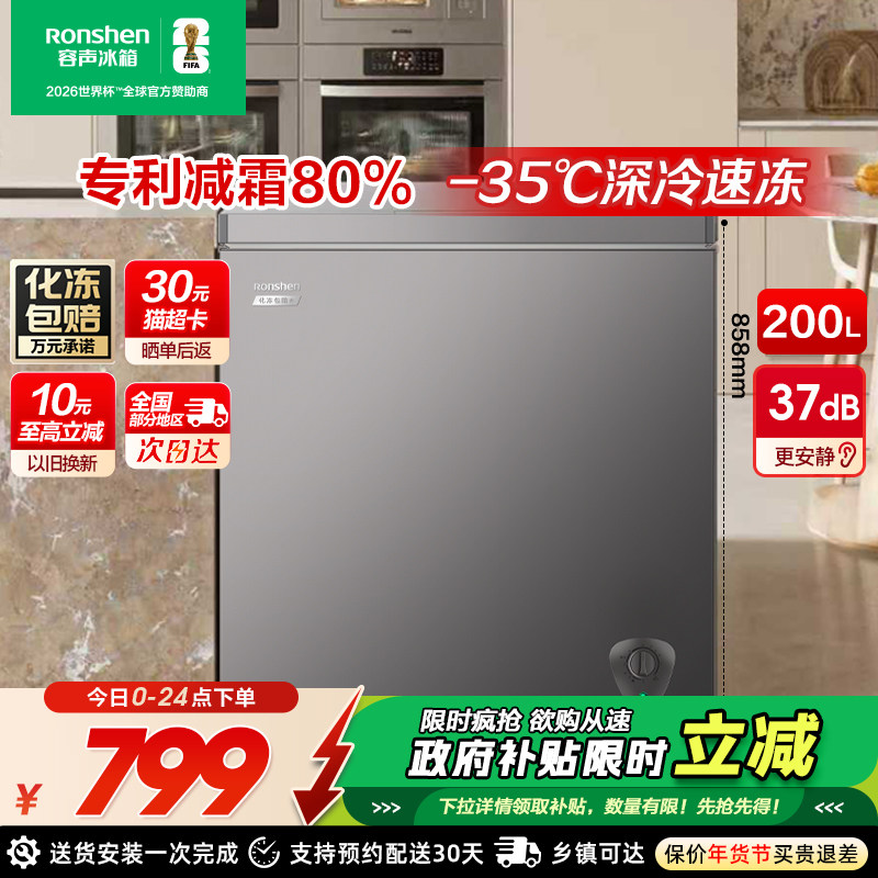 ����200L������� 8����ȫ����� 679.28Ԫ(������)