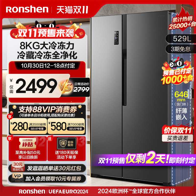 容声529L双门对开门一级变频大容量风冷无霜家用超薄嵌入式电冰箱怎么看?