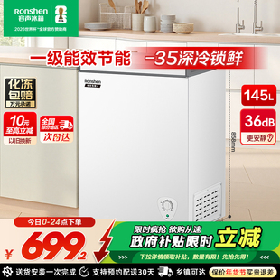 容声145升小冰柜冰柜家用小型冰柜冷冻冷藏两用减霜冷柜一级冰箱