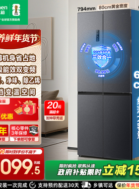 容声466L十字双开四门大容量冰箱家用一级变频风冷无霜换新补贴