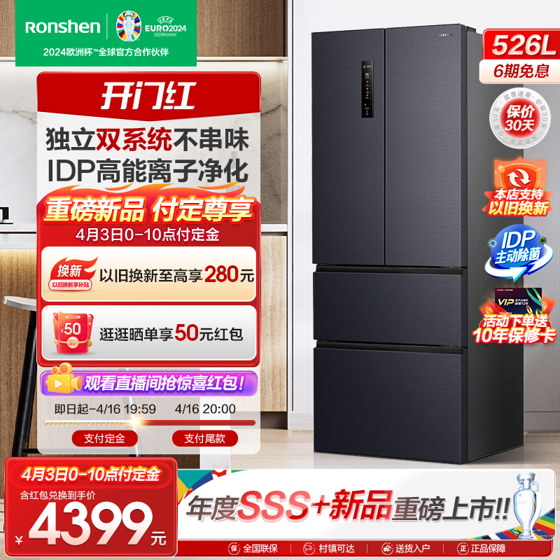 Ronshen/容声BCD-526WD1MPA法式多门双系统无霜一级超薄冰箱 大家电 厨房冰箱 原图主图