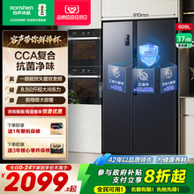 容声609/637/547对开双开门冰箱家用大容量一级能效风冷换新补贴