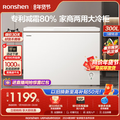 Ronshen/容声BD/BC-300ZMSM家用商用全冷冻减霜保鲜冷冻两用箱