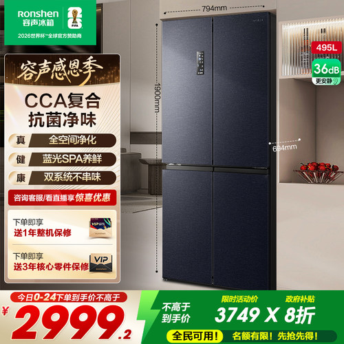 495L家用节能大容量冰箱