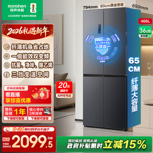 容声466L十字双开四门大容量冰箱家用一级变频风冷无霜换新补贴