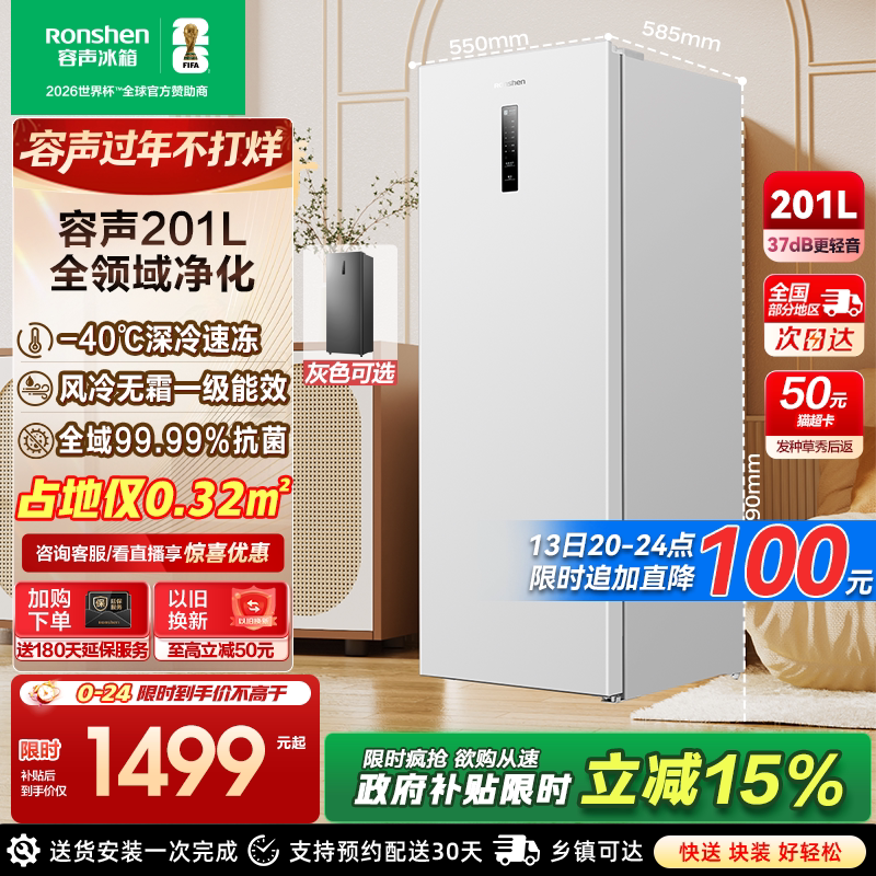 容声155/方糖201/240升立式无霜家用抽屉式冰柜冷冻单开门小冰箱