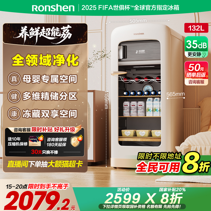 容声方糖132升复古冰箱小型家用客厅冰吧办公室饮料柜冷藏保鲜柜