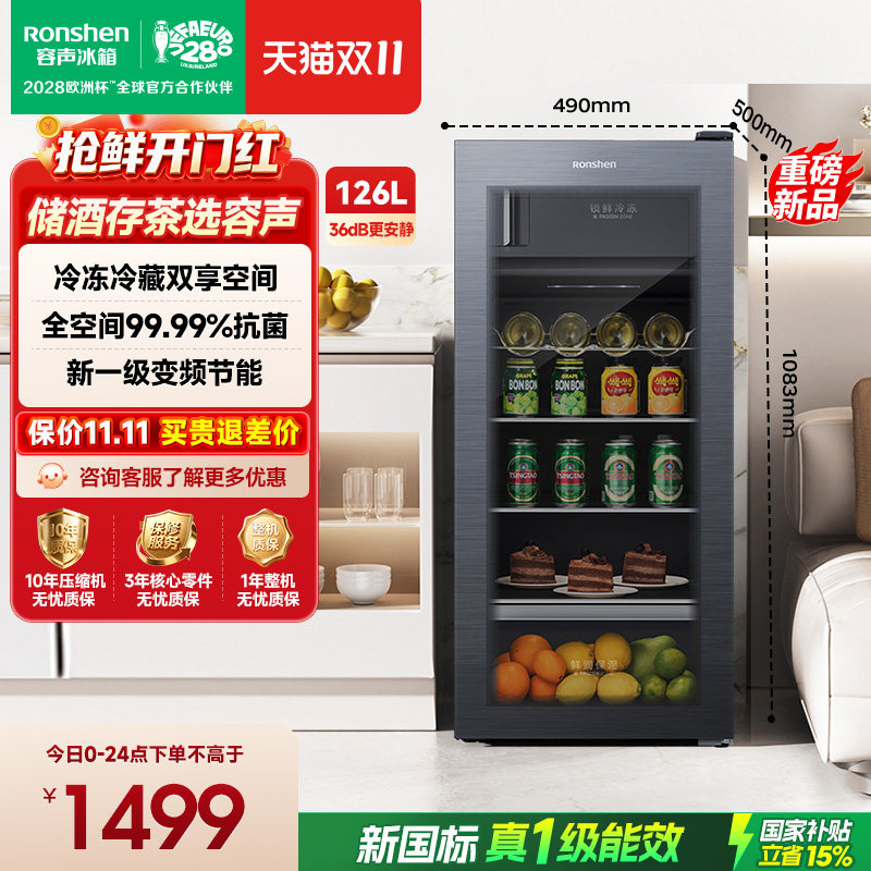 容声方糖126L办公室冰吧玻璃门家用客厅小型冰箱冷藏保鲜红酒柜