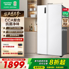 容声545L对开双开门大容量家用一级无霜超薄嵌入冰箱以旧换新补贴