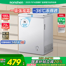 容声100L冰柜商用小型家用冰箱全冷冻冷藏速冻单温节能减霜冷柜