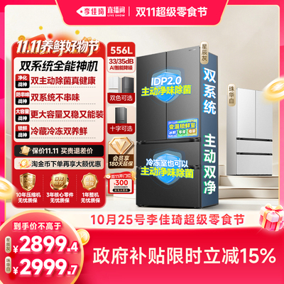 战神冰箱|容声556双系统主动除菌