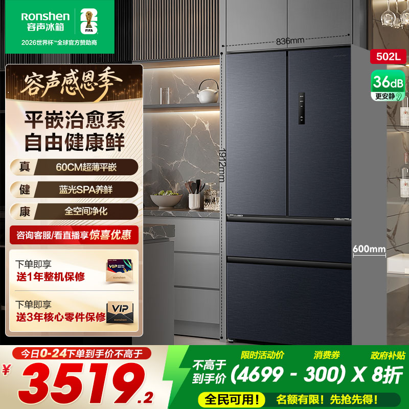 502LʽŴһЧǶʽԾɻ² 3207.2Ԫ