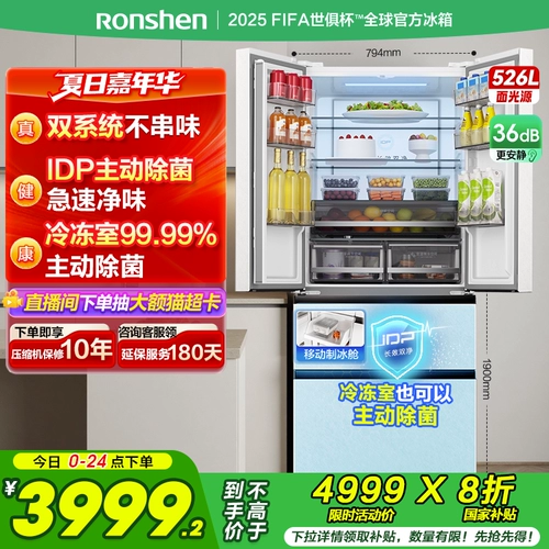 Rongsheng 526pro Двойной трубки с двойной машиной французский многодверный четырехдверный ледяной, безмороженный безморозный, энергоэффективный холодильник первого уровня первого уровня