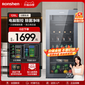 容声 126升办公室冰吧玻璃门家用客厅小型冰箱酒柜冷藏保鲜冷柜