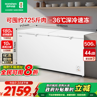 容声506L大容量商用冷柜全冷藏冷冻冰柜大冷动力囤货