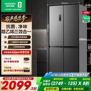 容声465L十字双开门大容量四门冰箱家用一级变频风冷无霜官方补贴
