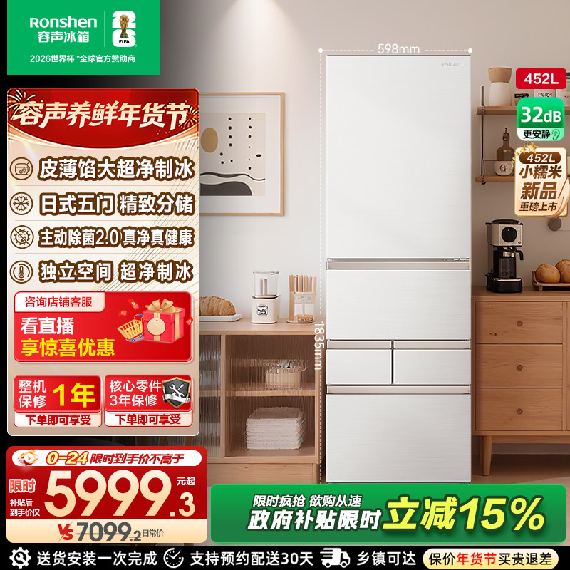 rongshen/���� СŴ��452�� ��ʽ���� ���� BCD-452N50MQNAD