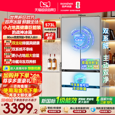 重磅新品|容声573双系统主动除菌
