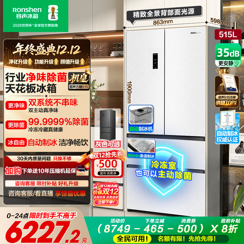  515 ʽ  BCD-515P60FZNAD 6066.8Ԫ