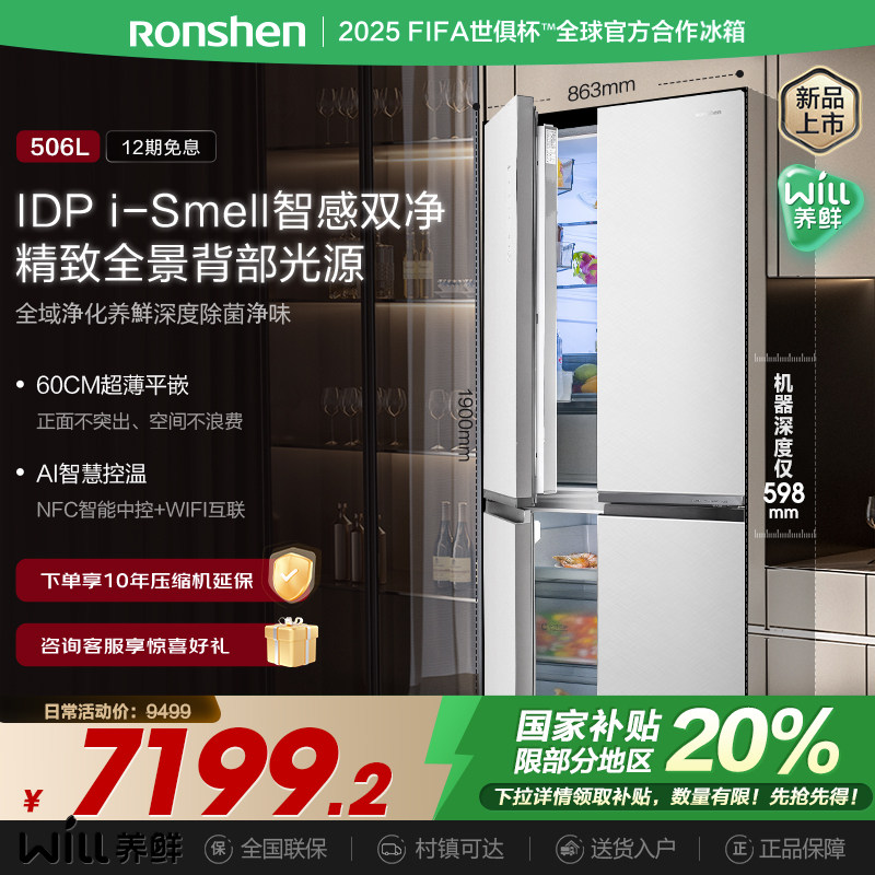 BCD-506P60CZBAV 506L����ӡ ����506L�ʸ�˫��ʮ�ֶԿ����Ŷ��ų���Ƕ��ʽ�����Ծɻ��²���