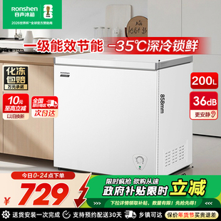 【新品】容声200新小冰柜家用商用保鲜冷冻两用冷柜节能囤货冰箱
