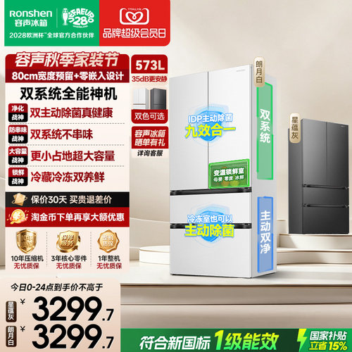 重磅新品|容声573双系统主动除菌