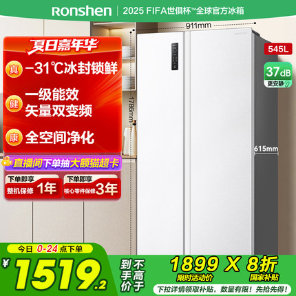 容声545L对开双开门大容量家用一级无霜超薄嵌入冰箱以旧换新补贴