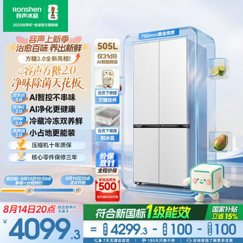 容声方糖2.0505升双系统嵌入白