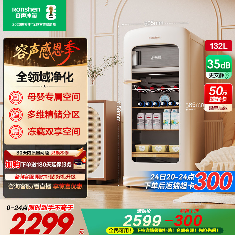 容声方糖132升复古冰箱小型家用客厅冰吧办公室饮料柜冷藏保鲜柜