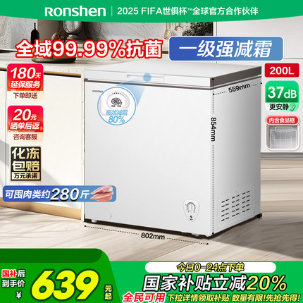 容声200升小冰柜家用低霜小型冷柜全冷冻节能减霜单温柜囤货冰箱