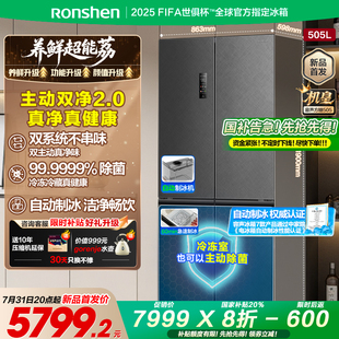 电冰箱 容声方糖505L机皇双净双系统自动制冰十字门家用超薄嵌入式