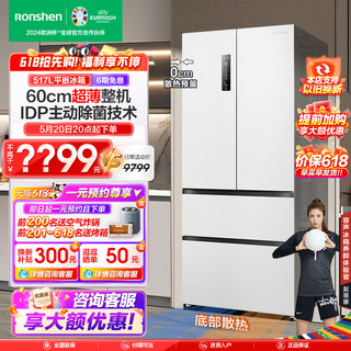 【新品】容声517L法式方糖多门四门大容量嵌入式家用白色一级冰箱