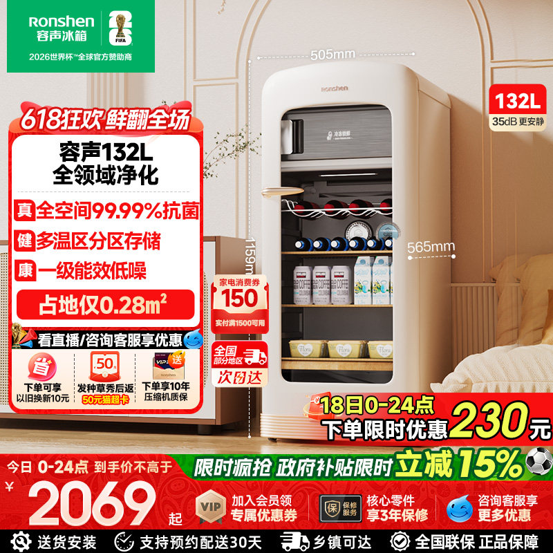 容声方糖132升复古小冰箱小型家用客厅冰吧办公饮料柜冷藏保鲜柜
