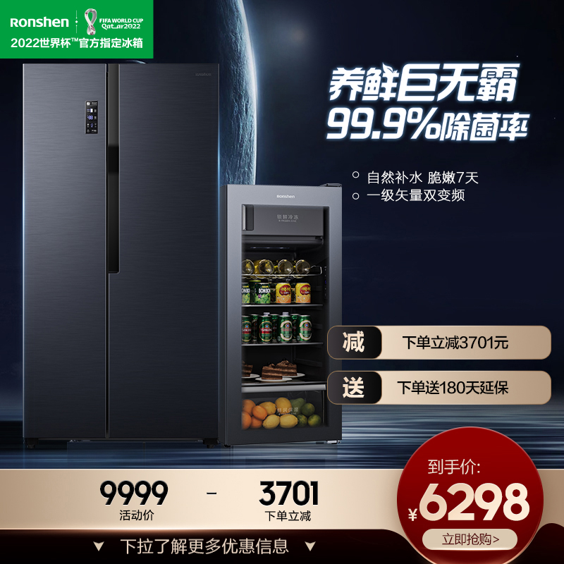 容声冰箱649L对开门冰箱+126L厅吧一级变频冰吧厅吧套装在类目 大家电, 冰冷套装中 - 来自Buy2taobao.com提供专业的淘宝代购服务