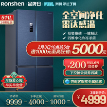 4999元包邮 容声 BCD-511WD19FP 十字对开门冰箱511L