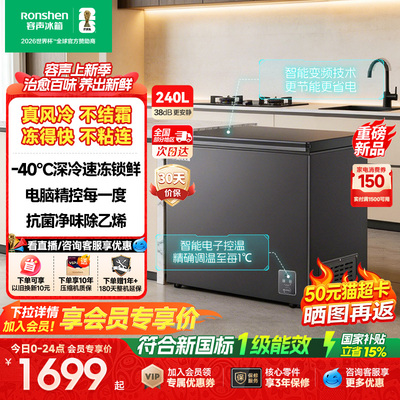 容声240L-40℃冷藏冷冻变频冷柜